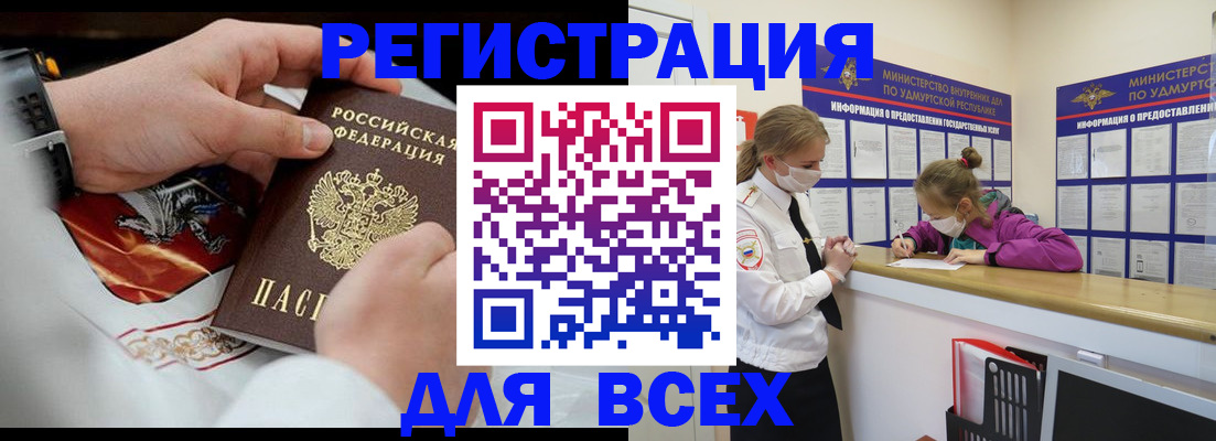 прописка в квартире в Ессентуках