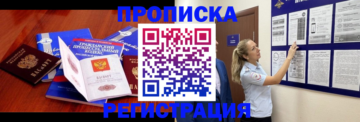 прописка иностранных граждан в Ессентуках