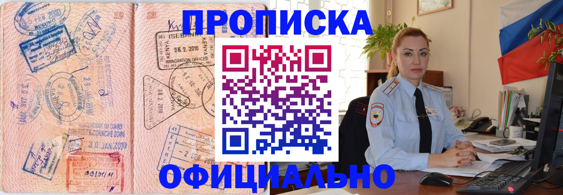 регистрация в Ессентуках