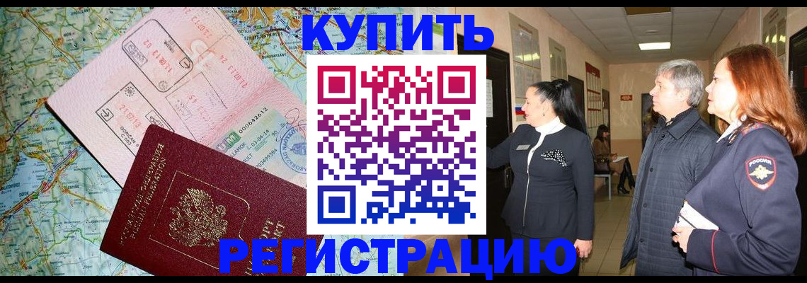 прописка от собственника в Ессентуках