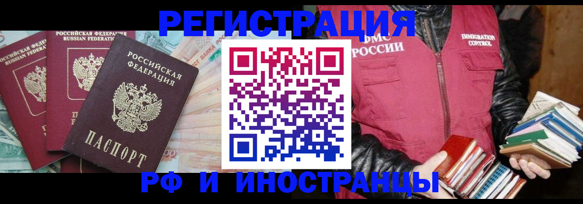 прописка законно в Ессентуках